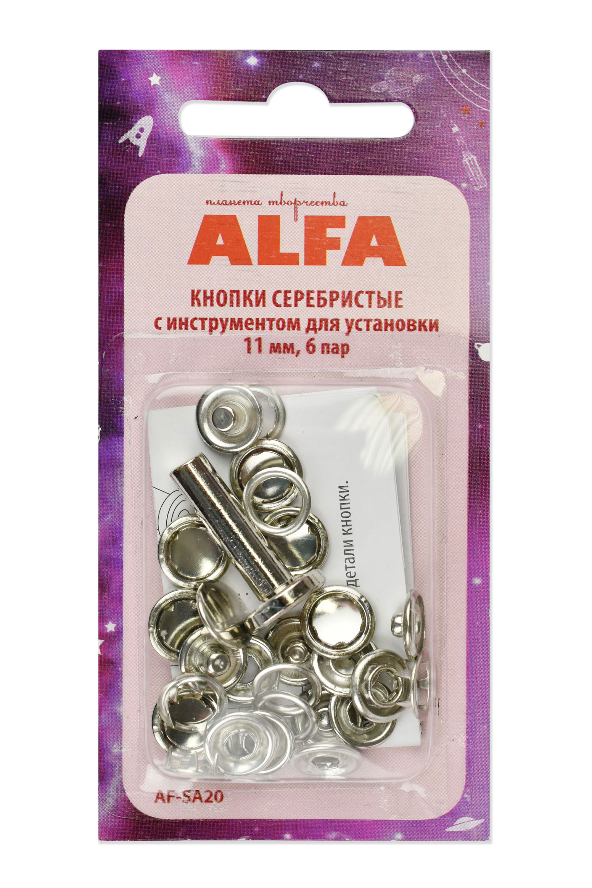 Кнопки для легкой одежды ALFA