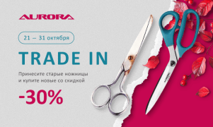 Акция TRADE IN | SEWKIT.RU
