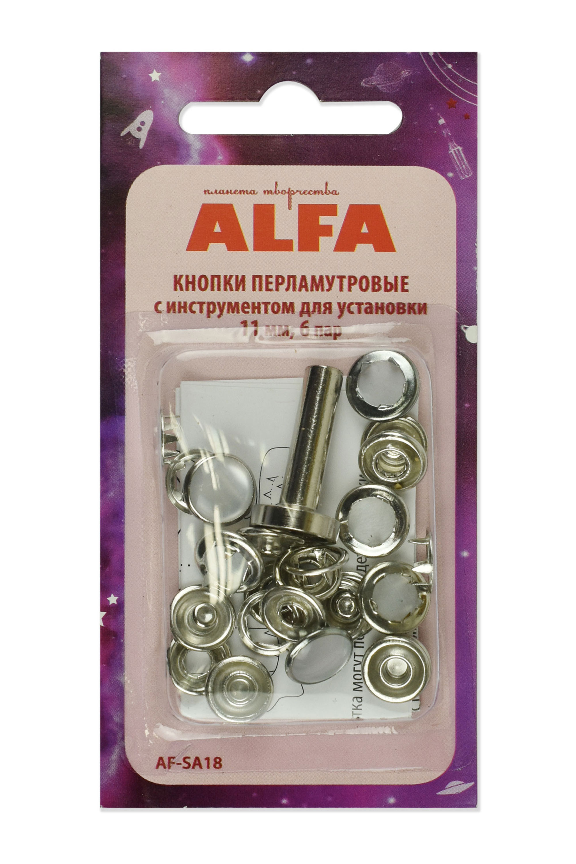 Кнопки перламутровые с инструментом для установки ALFA