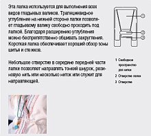 Лапка №6 вышивальная Bernina оптом