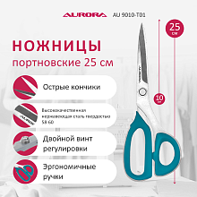 Ножницы серии "Профи" портновские профессиональные с острыми кончиками, 25см Aurora оптом