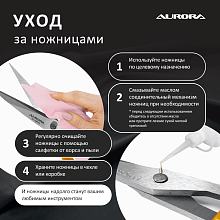 Ножницы серии "Профи Комфорт" универсальные для мелких работ, 12,5 см Aurora оптом