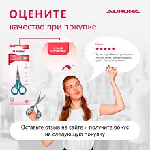 Ножницы вышивальные 11см Aurora (арт. AU 406В) оптом