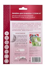 Линейка для пэчворка "Треугольник" с углом 45 оптом