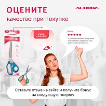 Ножницы серии "Профи" профессиональные портновские с насечками на лезвиях , 25 см  Aurora оптом