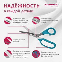 Ножницы портновские профессиональные с защитным колпачком 21см Aurora оптом