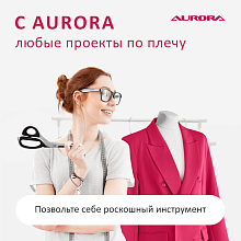 Ножницы серии "Премиум" портновские профессиональные, 26 см, Aurora оптом