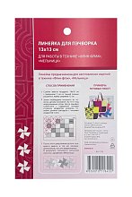 Линейка для пэчворка "Флик-флак", "Мельница" оптом
