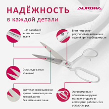 Ножницы портновские профессиональные, 20 см, Aurora оптом