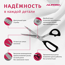 Ножницы серии "Премиум" портновские профессиональные, 23 см, Aurora оптом