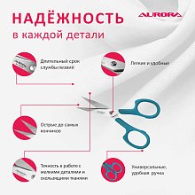 Ножницы для вышивки 11 см AU 407SE Aurora оптом