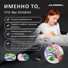 Ножницы серии "Профи Комфорт" универсальные для мелких работ, 12,5 см Aurora оптом