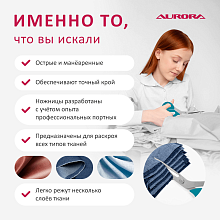 Ножницы для вышивки 11 см AU 407SE Aurora оптом