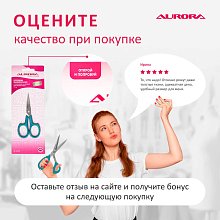 Ножницы для вышивки 11 см AU 407SE Aurora оптом