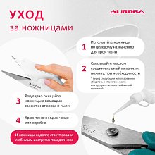Ножницы для вышивки 11 см AU 407SE Aurora оптом
