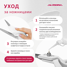 Ножницы портновские профессиональные, 20 см, Aurora оптом
