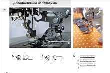 Аппарат для выполнения сборок №86 Bernina оптом