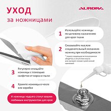 Ножницы серии "Профи" профессиональные портновские с насечками на лезвиях , 25 см  Aurora оптом