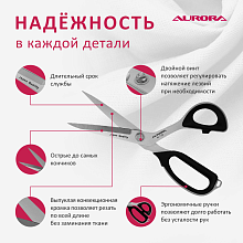 Ножницы серии "Премиум" портновские профессиональные, 26 см, Aurora оптом