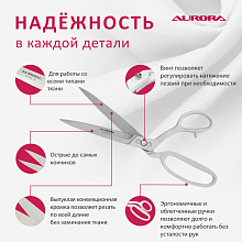 Ножницы портновские профессиональные, 23 см, Aurora оптом