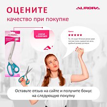 Ножницы серии Профи профессиональные портновские с увеличенным углом наклона рукояти, 25 см  Aurora оптом