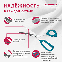 Ножницы серии "Профи" портновские профессиональные с острыми кончиками, 25см Aurora оптом