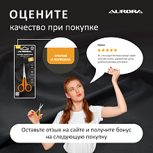 Ножницы серии "Профи Комфорт" универсальные для мелких работ, 12,5 см Aurora оптом