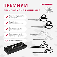 Ножницы портновские профессиональные, 23 см, Aurora оптом
