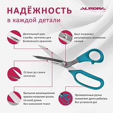 Ножницы серии "Профи" портновские профессиональные с защитным колпачком, 23см Aurora оптом