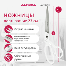 Ножницы портновские профессиональные, 23 см, Aurora оптом