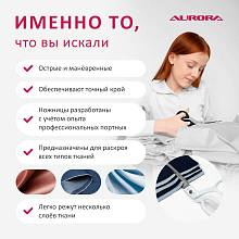 Ножницы портновские профессиональные, 20 см, Aurora оптом