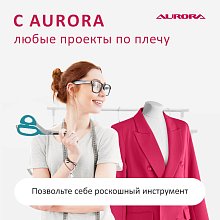 Ножницы серии "Профи" профессиональные портновские с насечками на лезвиях , 25 см  Aurora оптом