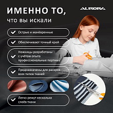 Ножницы серии "Профи Комфорт" портновские профессиональные, 27 см Aurora оптом