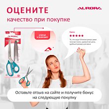 Ножницы серии "Профи" портновские профессиональные с защитным колпачком, 23см Aurora оптом