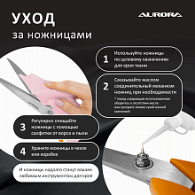 Ножницы серии "Профи Комфорт" портновские профессиональные, 27 см Aurora оптом