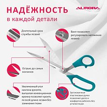 Ножницы серии Профи профессиональные портновские с увеличенным углом наклона рукояти, 25 см  Aurora оптом