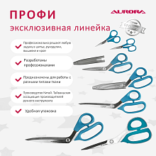 Ножницы вышивальные 11см Aurora (арт. AU 406В) оптом