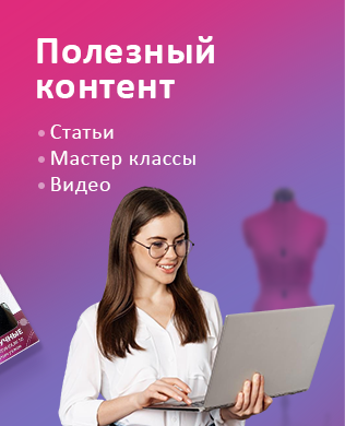 Статьи, мастер классы, обзоры